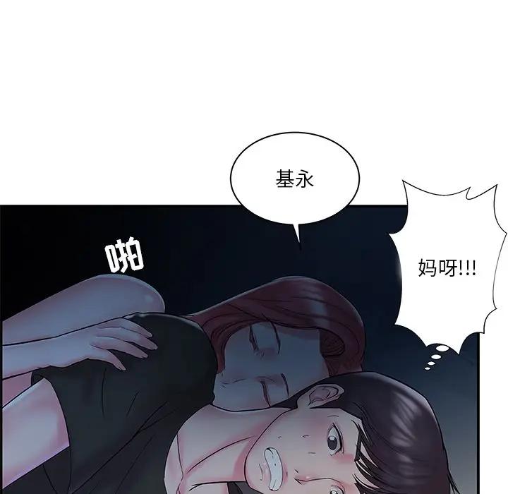 [韩国漫画] 家中有个小姨子 乱伦,巨乳大奶, 不伦#[89P]-88
