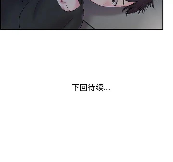 [韩国漫画] 家中有个小姨子 乱伦,巨乳大奶, 不伦#[89P]-89