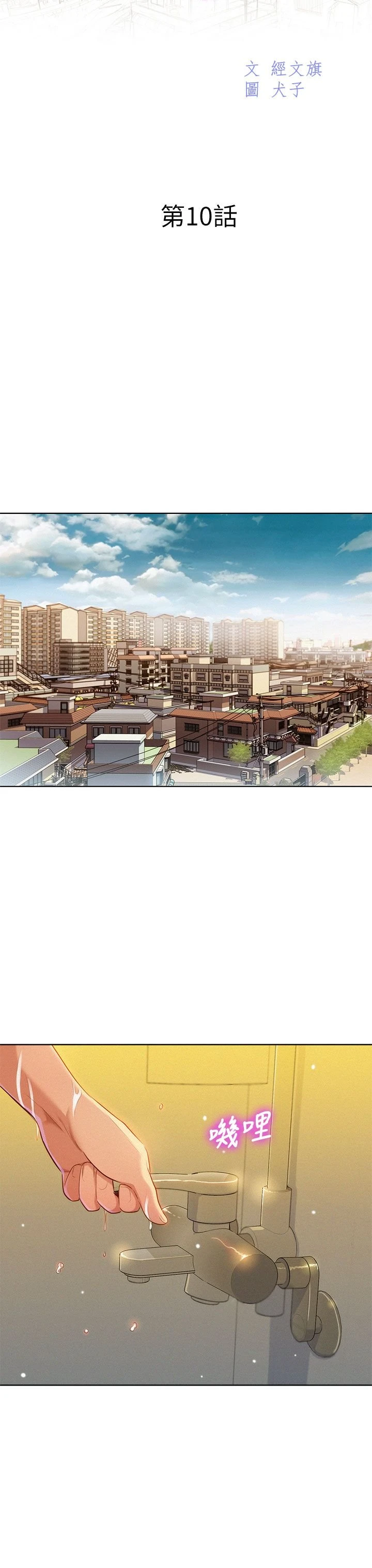 [韩国漫画] 漂亮干姊姊（嘘とセフレ） 剧情, 姊・妹#[33P]-11