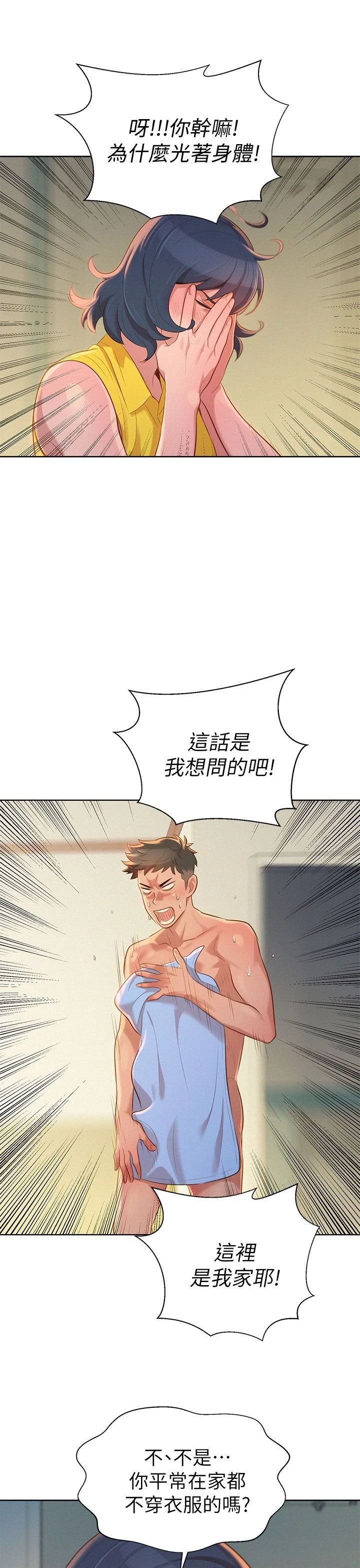 [韩国漫画] 漂亮干姊姊（嘘とセフレ） 剧情, 姊・妹#[33P]-15