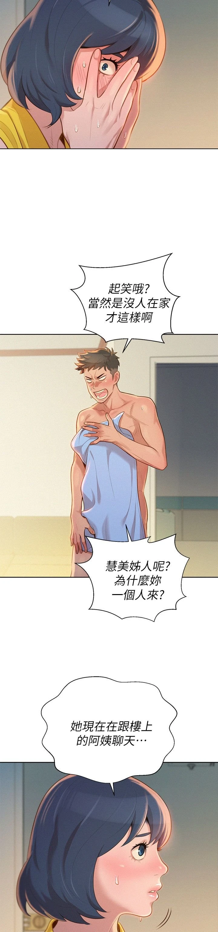 [韩国漫画] 漂亮干姊姊（嘘とセフレ） 剧情, 姊・妹#[33P]-16