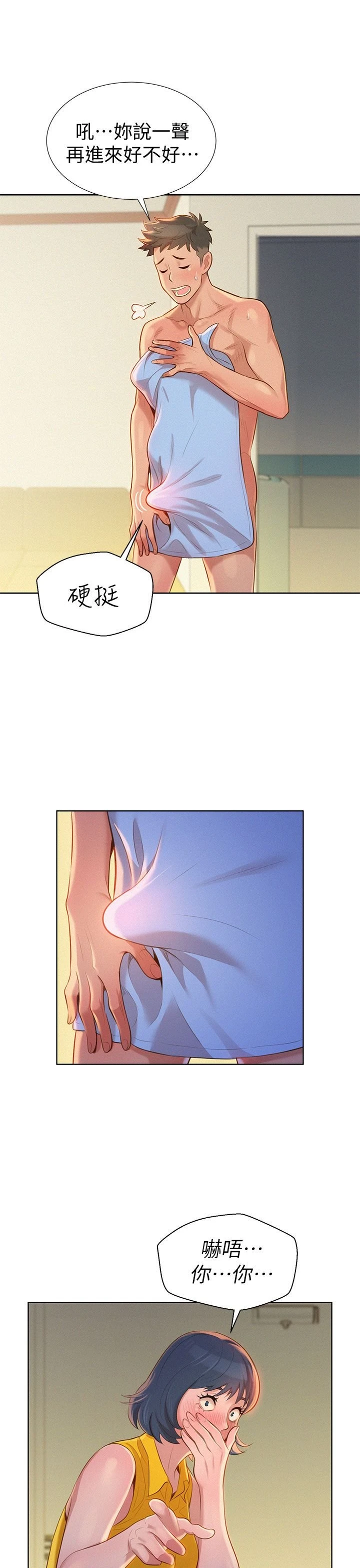 [韩国漫画] 漂亮干姊姊（嘘とセフレ） 剧情, 姊・妹#[33P]-18