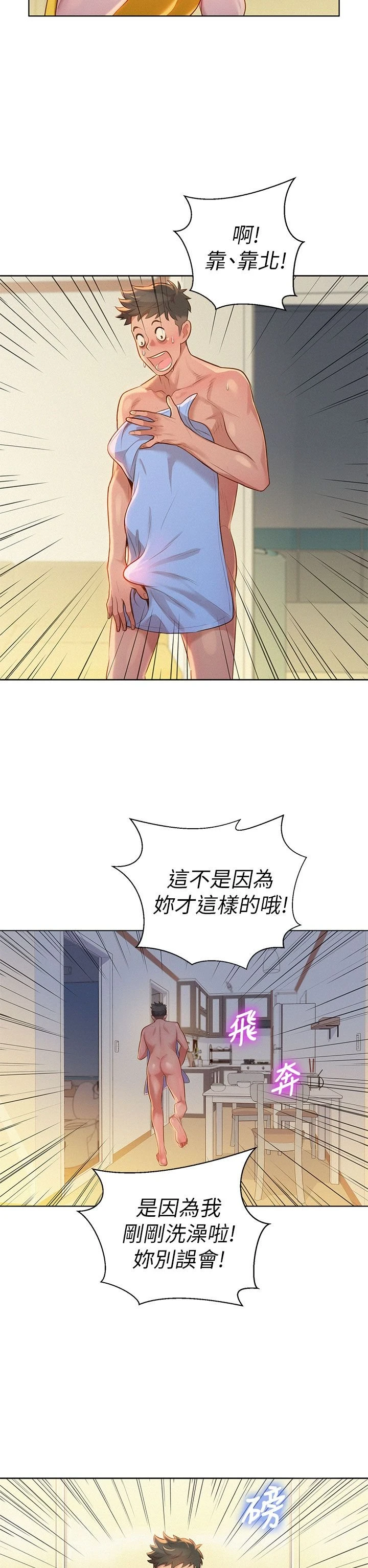 [韩国漫画] 漂亮干姊姊（嘘とセフレ） 剧情, 姊・妹#[33P]-19