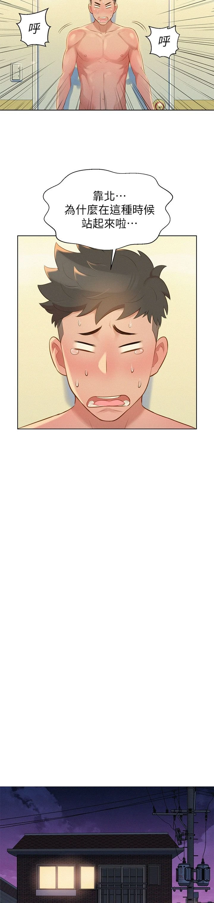 [韩国漫画] 漂亮干姊姊（嘘とセフレ） 剧情, 姊・妹#[33P]-20