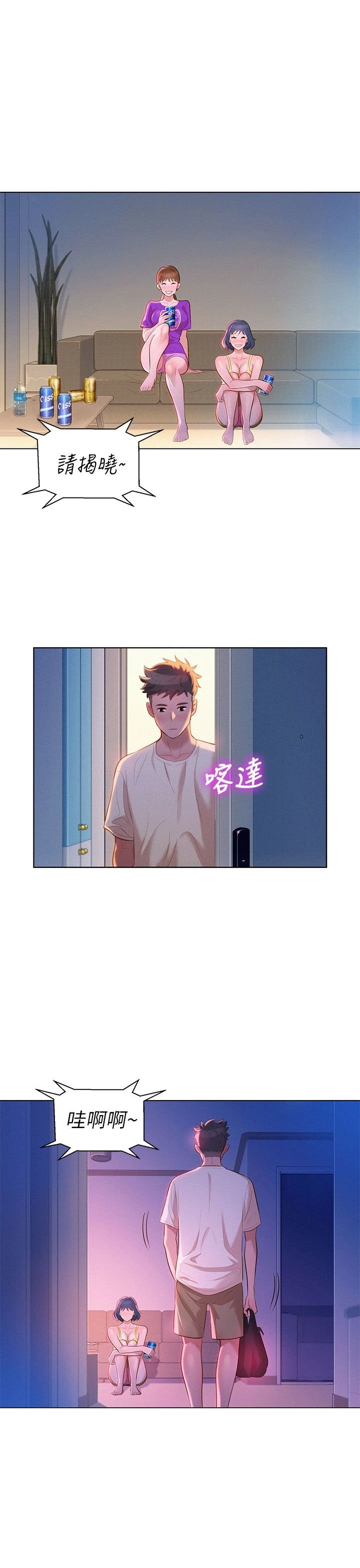 [韩国漫画] 漂亮干姊姊（嘘とセフレ） 剧情, 姊・妹#[33P]-22