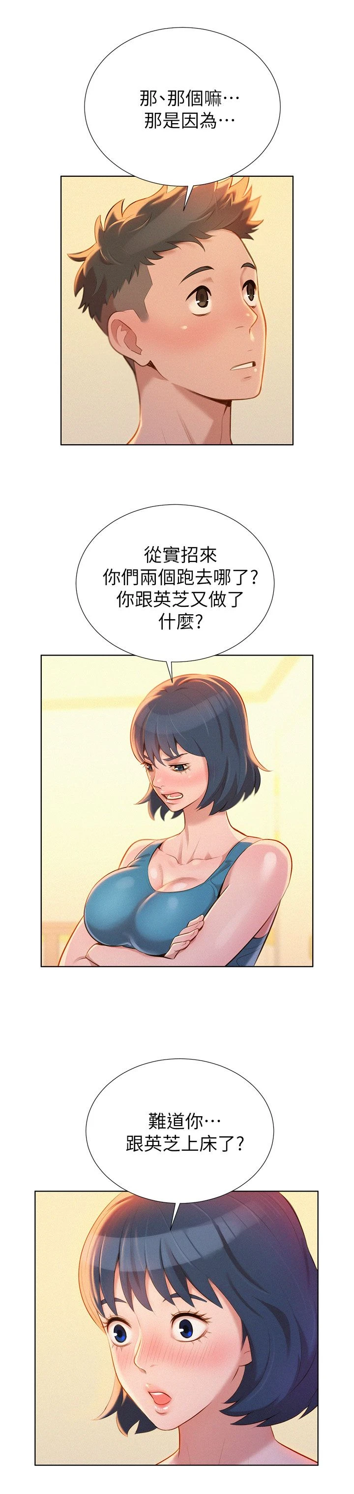 [韩国漫画] 漂亮干姊姊（嘘とセフレ） 剧情, 姊・妹#[33P]-3
