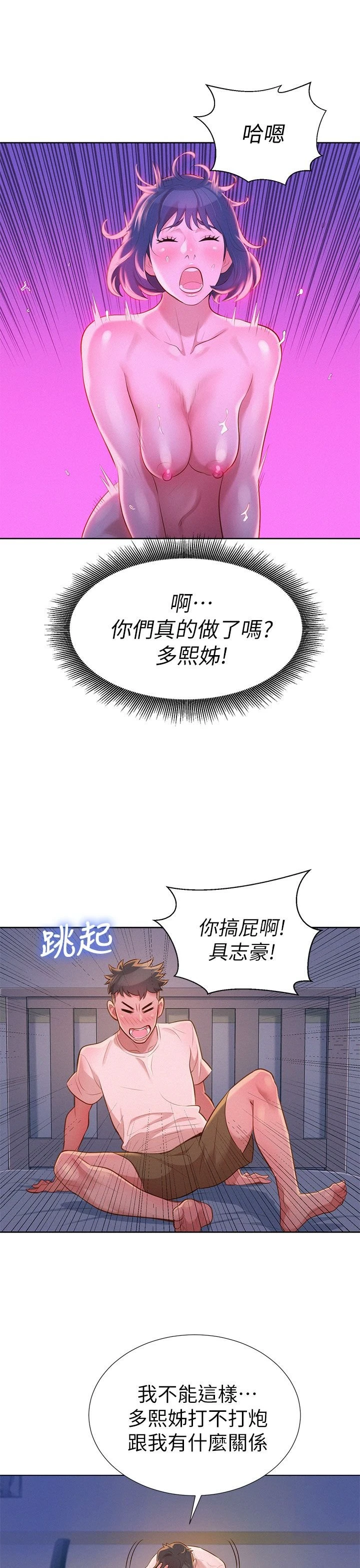 [韩国漫画] 漂亮干姊姊（嘘とセフレ） 剧情, 姊・妹#[33P]-30