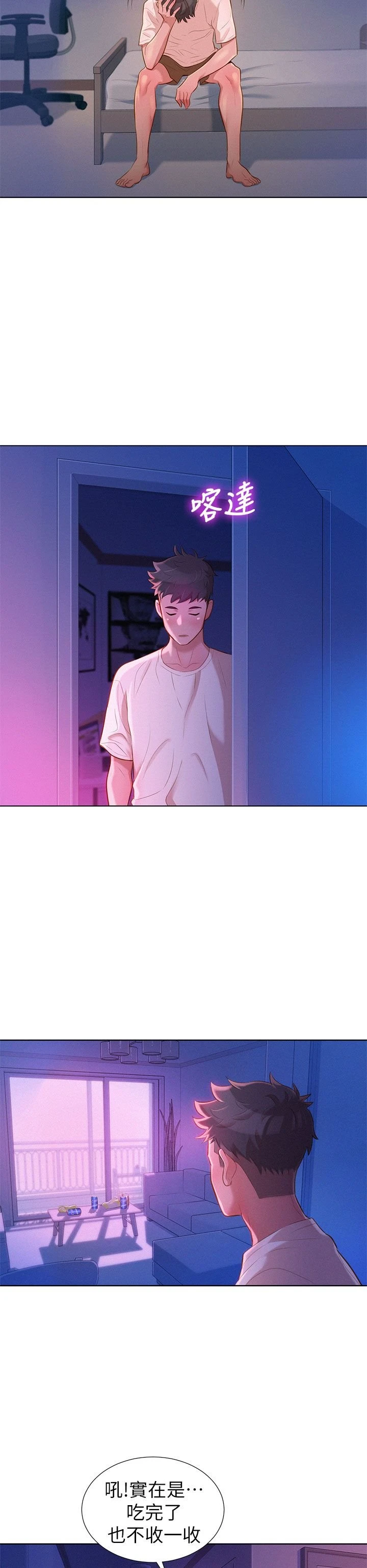 [韩国漫画] 漂亮干姊姊（嘘とセフレ） 剧情, 姊・妹#[33P]-31