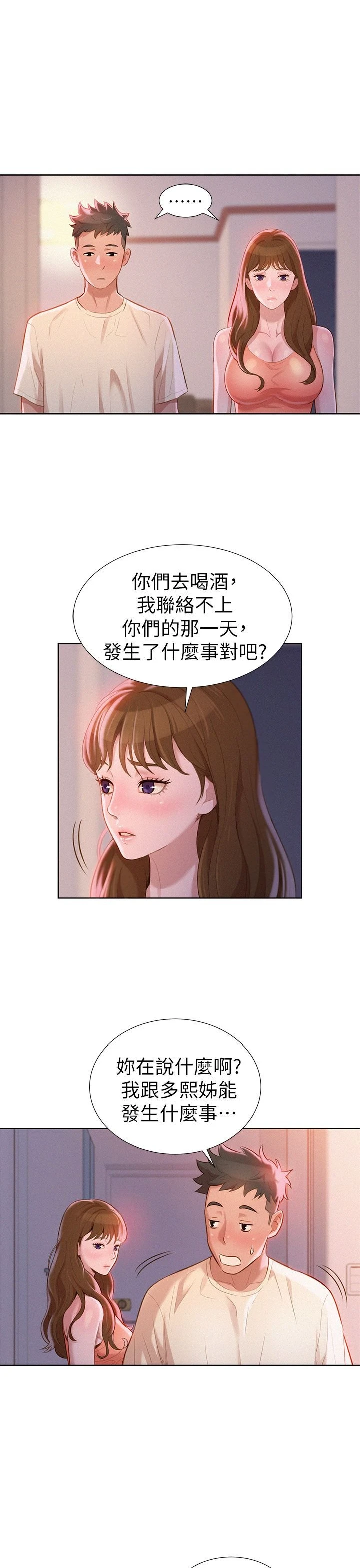 [韩国漫画] 漂亮干姊姊（嘘とセフレ） 剧情, 姊・妹#[33P]-9