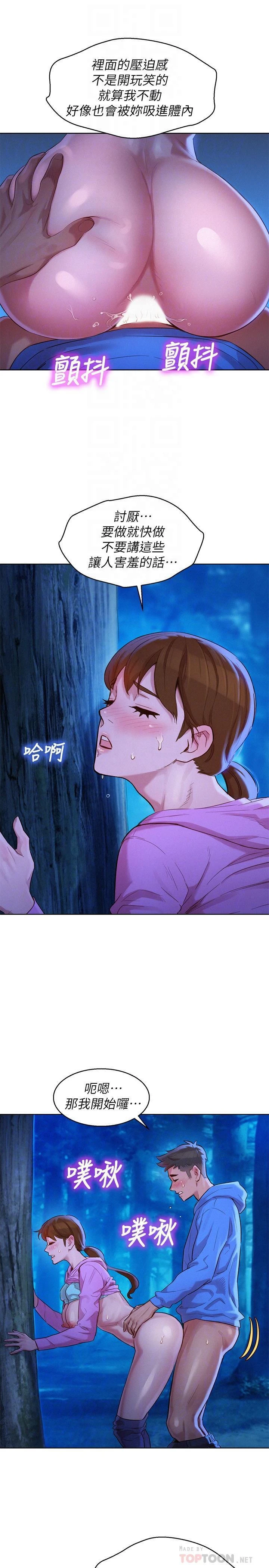 [韩国漫画] 漂亮干姊姊（嘘とセフレ） 剧情, 姊・妹#[32P]-12