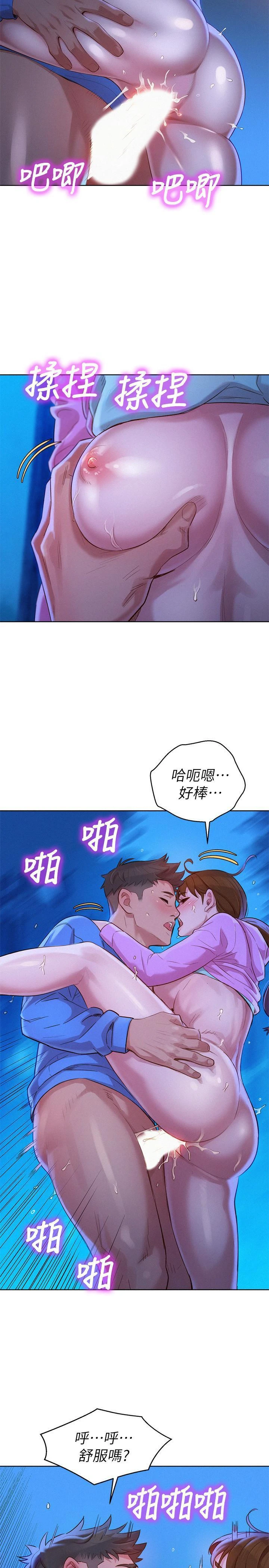 [韩国漫画] 漂亮干姊姊（嘘とセフレ） 剧情, 姊・妹#[32P]-22