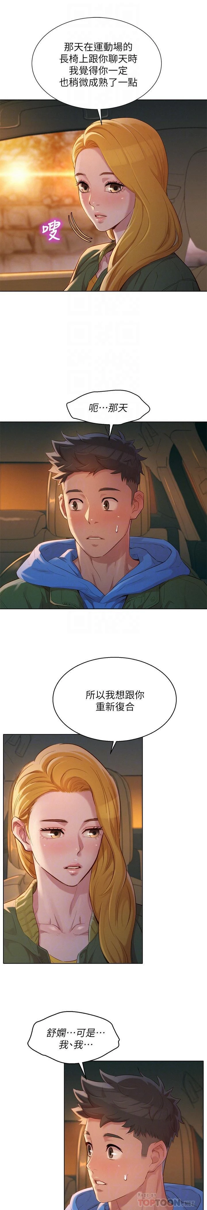 [韩国漫画] 漂亮干姊姊（嘘とセフレ） 剧情, 姊・妹#[32P]-12