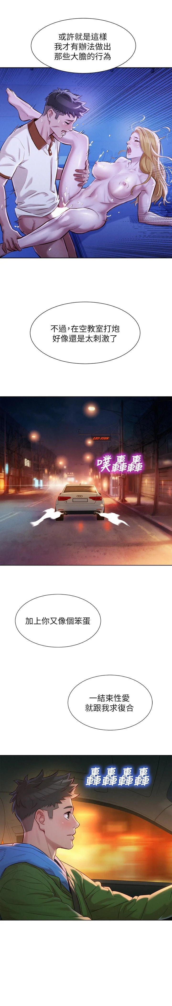 [韩国漫画] 漂亮干姊姊（嘘とセフレ） 剧情, 姊・妹#[32P]-9