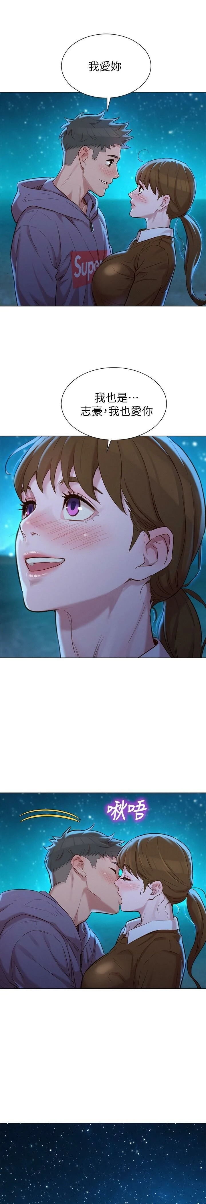 [韩国漫画] 漂亮干姊姊（嘘とセフレ） 剧情, 姊・妹#[29P]-1