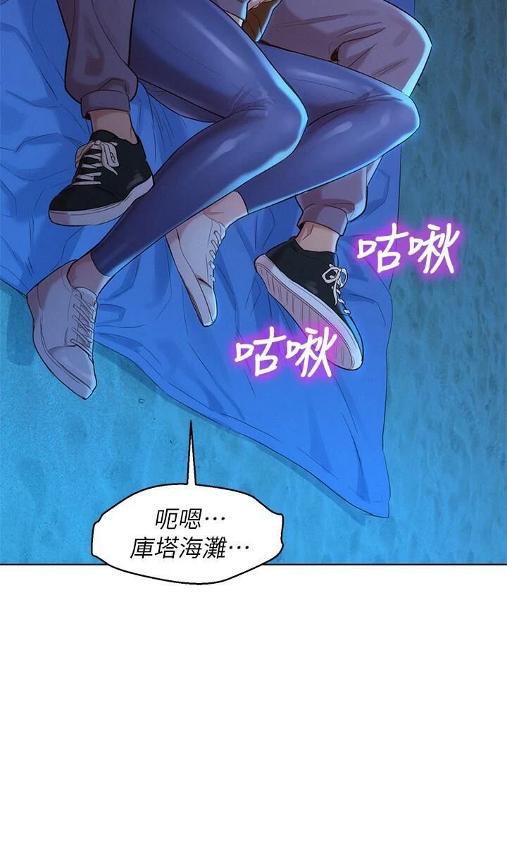 [韩国漫画] 漂亮干姊姊（嘘とセフレ） 剧情, 姊・妹#[29P]-11