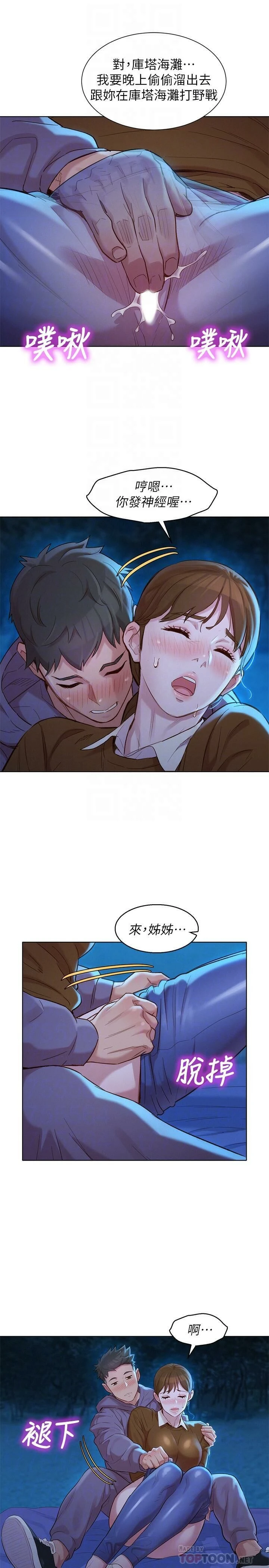 [韩国漫画] 漂亮干姊姊（嘘とセフレ） 剧情, 姊・妹#[29P]-12