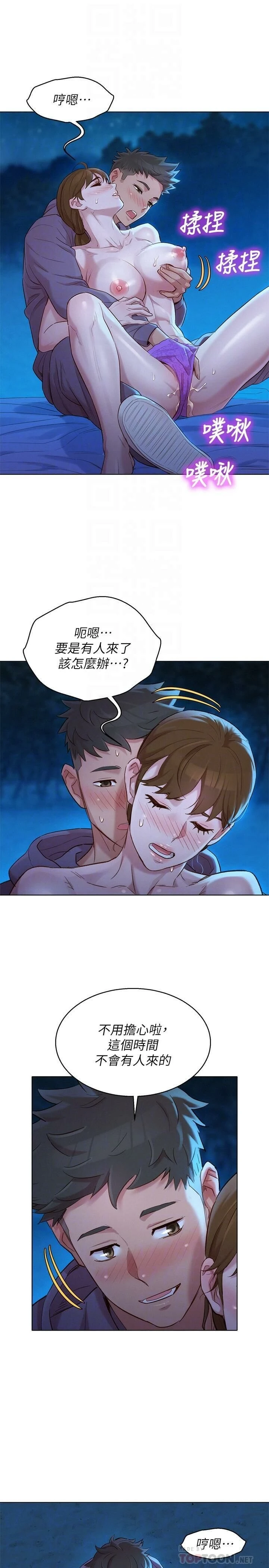 [韩国漫画] 漂亮干姊姊（嘘とセフレ） 剧情, 姊・妹#[29P]-18