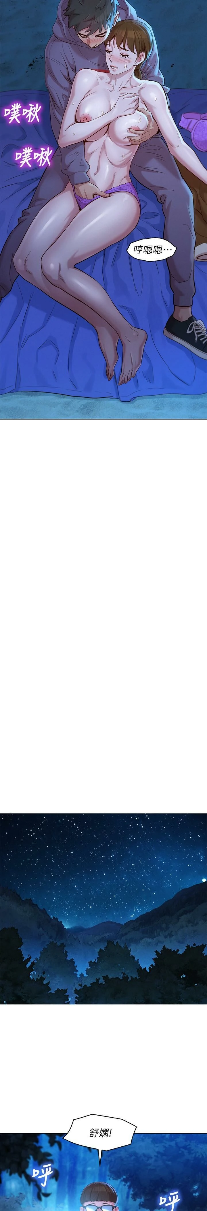 [韩国漫画] 漂亮干姊姊（嘘とセフレ） 剧情, 姊・妹#[29P]-19