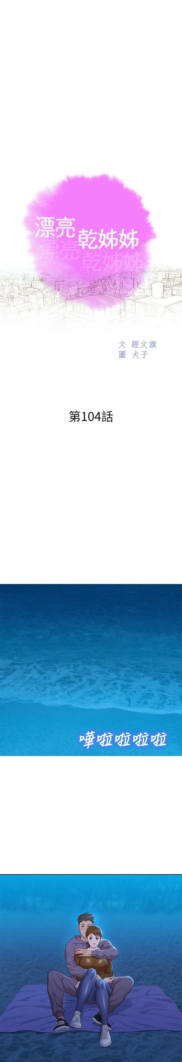 [韩国漫画] 漂亮干姊姊（嘘とセフレ） 剧情, 姊・妹#[29P]-3