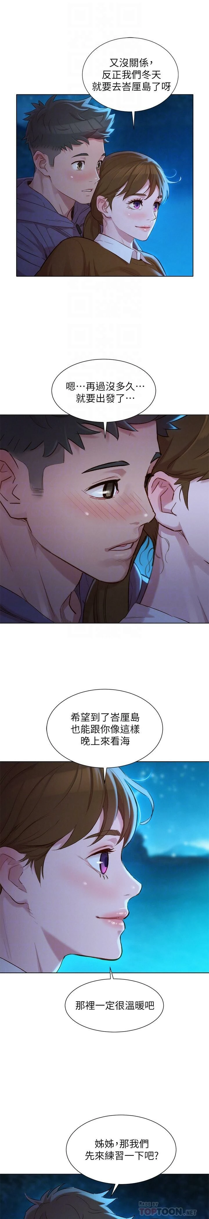 [韩国漫画] 漂亮干姊姊（嘘とセフレ） 剧情, 姊・妹#[29P]-6