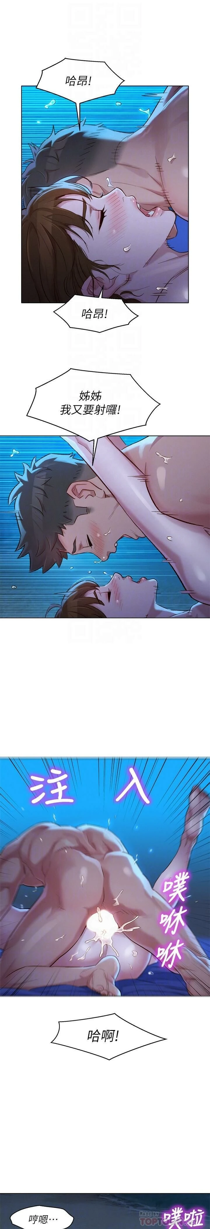 [韩国漫画] 漂亮干姊姊（嘘とセフレ） 剧情, 姊・妹#[29P]-13