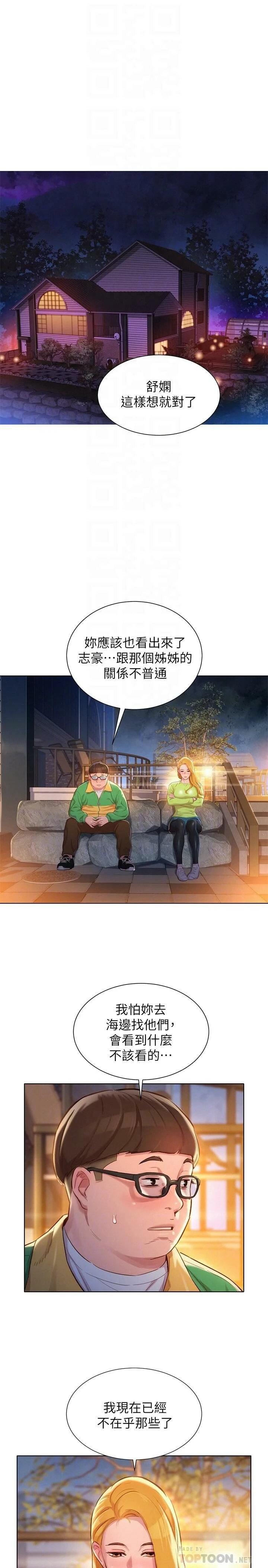 [韩国漫画] 漂亮干姊姊（嘘とセフレ） 剧情, 姊・妹#[29P]-17