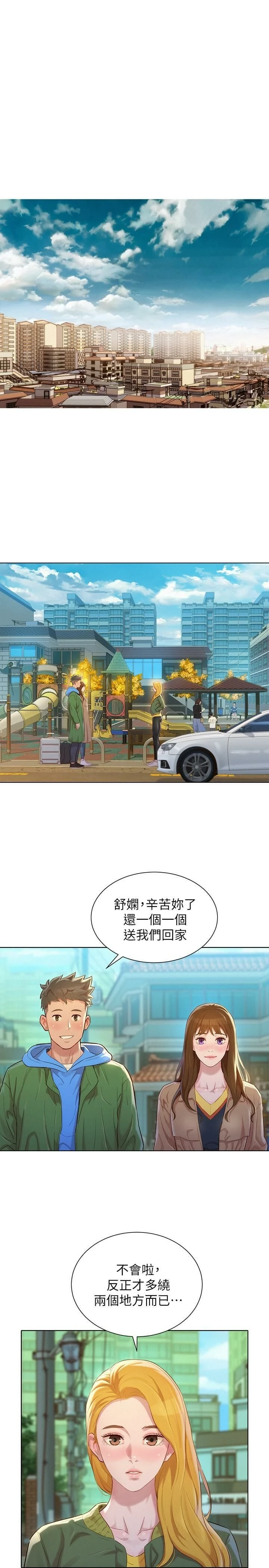 [韩国漫画] 漂亮干姊姊（嘘とセフレ） 剧情, 姊・妹#[29P]-23