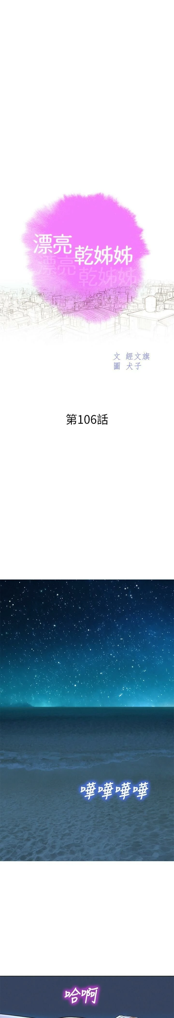 [韩国漫画] 漂亮干姊姊（嘘とセフレ） 剧情, 姊・妹#[29P]-4