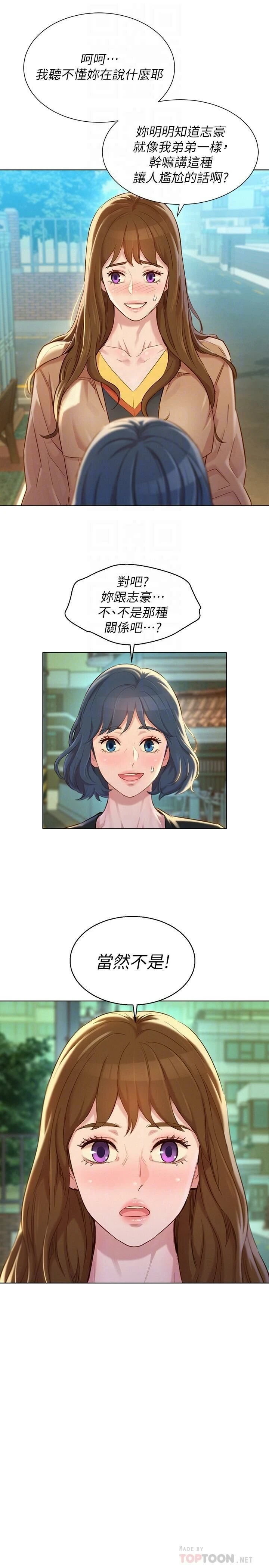 [韩国漫画] 漂亮干姊姊（嘘とセフレ） 剧情, 姊・妹#[30P]-12