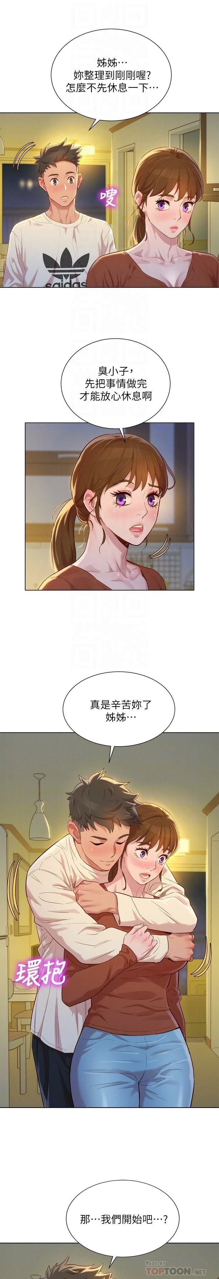 [韩国漫画] 漂亮干姊姊（嘘とセフレ） 剧情, 姊・妹#[30P]-18