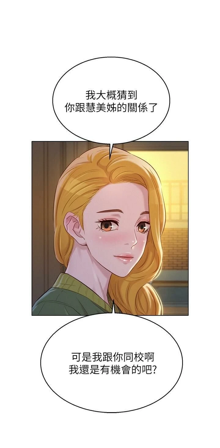 [韩国漫画] 漂亮干姊姊（嘘とセフレ） 剧情, 姊・妹#[30P]-5