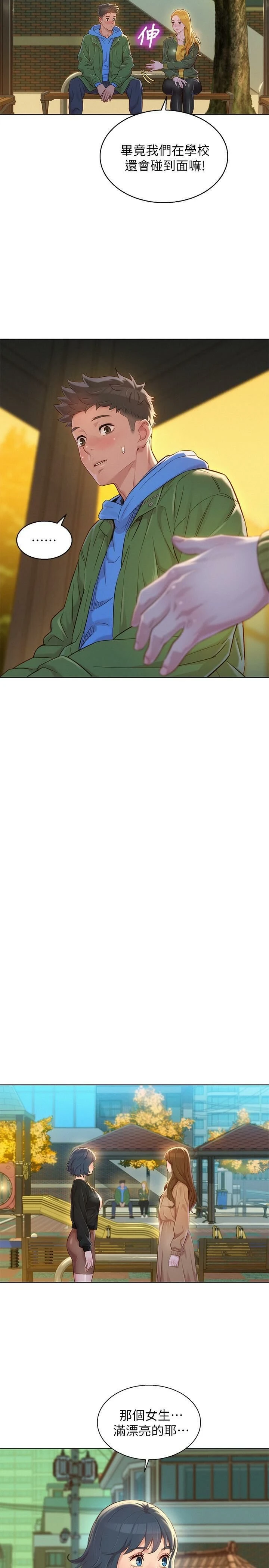 [韩国漫画] 漂亮干姊姊（嘘とセフレ） 剧情, 姊・妹#[30P]-7