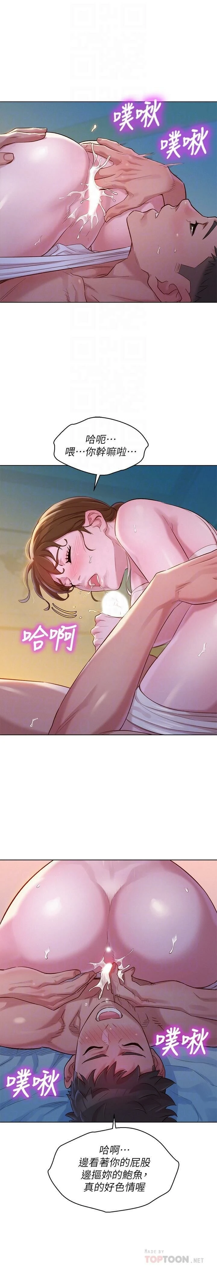 [韩国漫画] 漂亮干姊姊（嘘とセフレ） 剧情, 姊・妹#[28P]-12