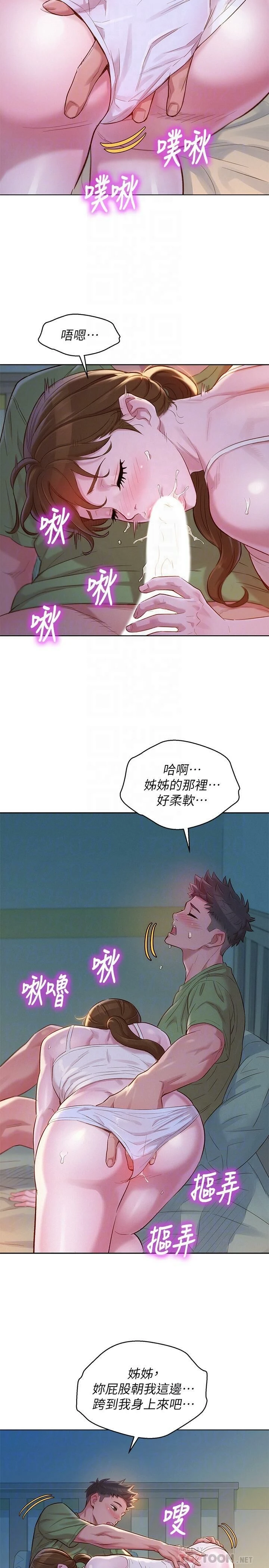 [韩国漫画] 漂亮干姊姊（嘘とセフレ） 剧情, 姊・妹#[28P]-4