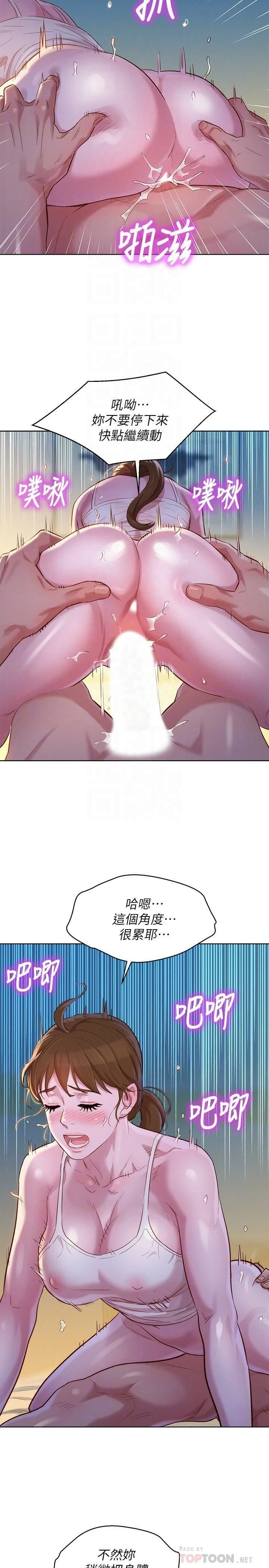 [韩国漫画] 漂亮干姊姊（嘘とセフレ） 剧情, 姊・妹#[29P]-10