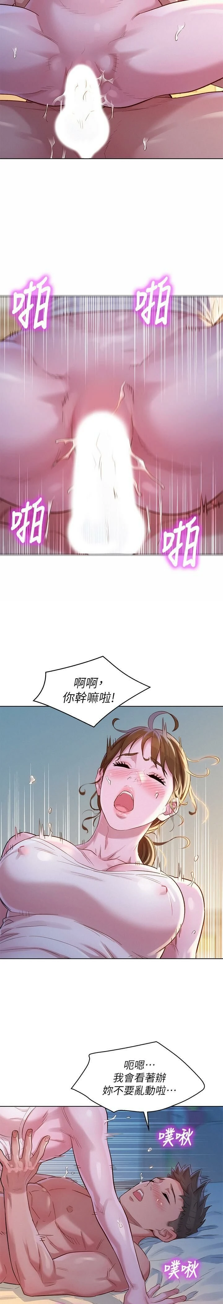 [韩国漫画] 漂亮干姊姊（嘘とセフレ） 剧情, 姊・妹#[29P]-13