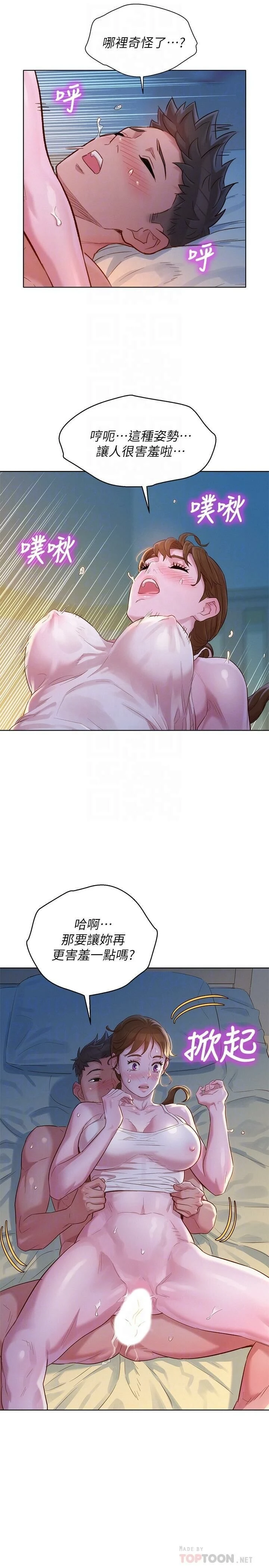 [韩国漫画] 漂亮干姊姊（嘘とセフレ） 剧情, 姊・妹#[29P]-16