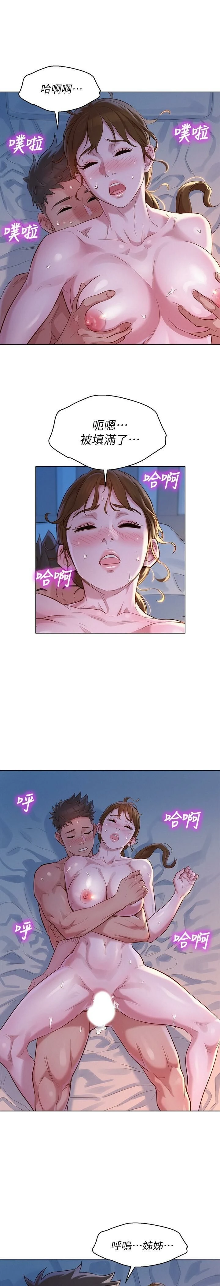 [韩国漫画] 漂亮干姊姊（嘘とセフレ） 剧情, 姊・妹#[29P]-24