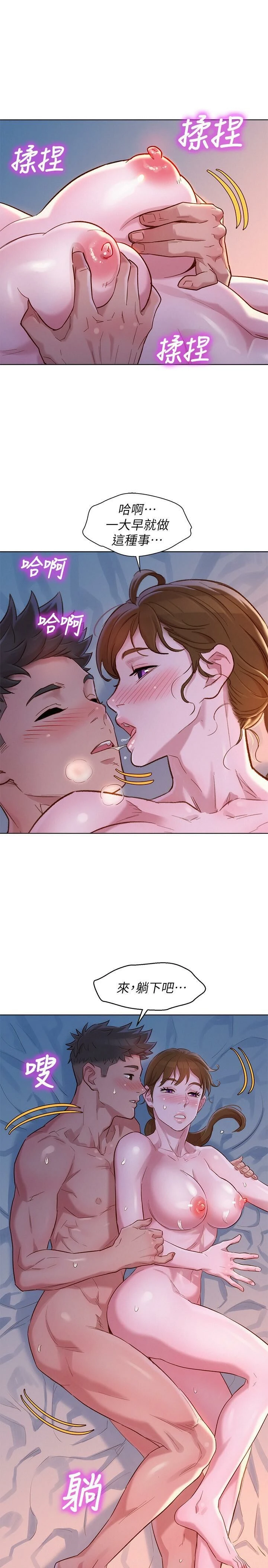 [韩国漫画] 漂亮干姊姊（嘘とセフレ） 剧情, 姊・妹#[29P]-27