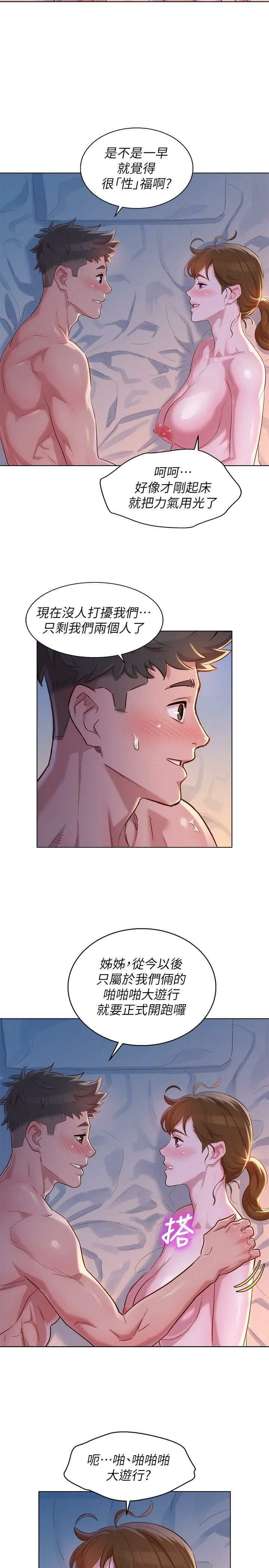 [韩国漫画] 漂亮干姊姊（嘘とセフレ） 剧情, 姊・妹#[29P]-28