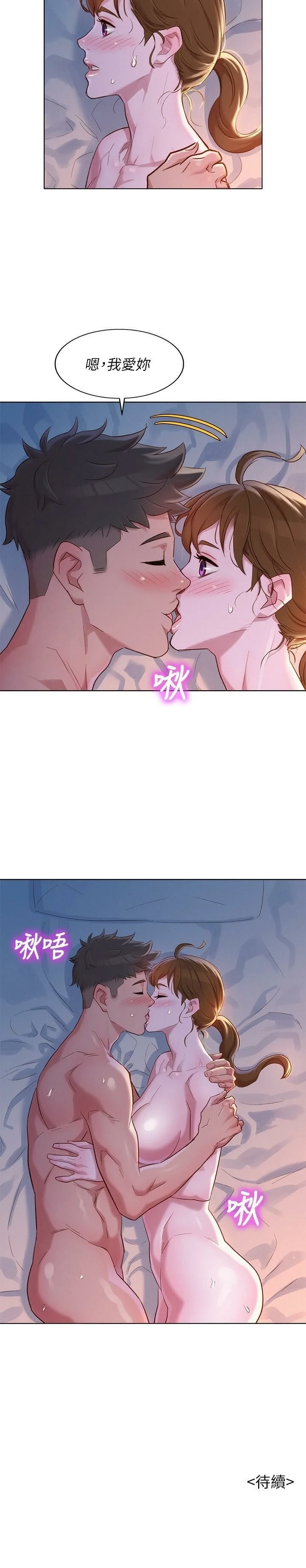 [韩国漫画] 漂亮干姊姊（嘘とセフレ） 剧情, 姊・妹#[29P]-29