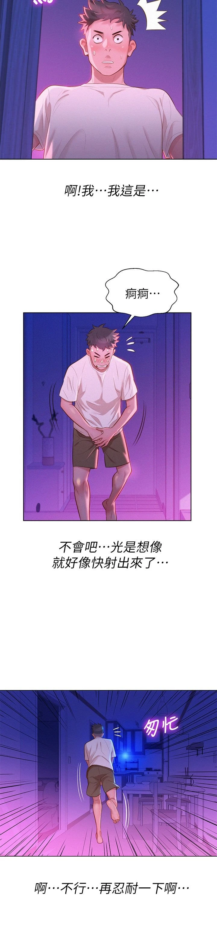 [韩国漫画] 漂亮干姊姊（嘘とセフレ） 剧情, 姊・妹#[36P]-12