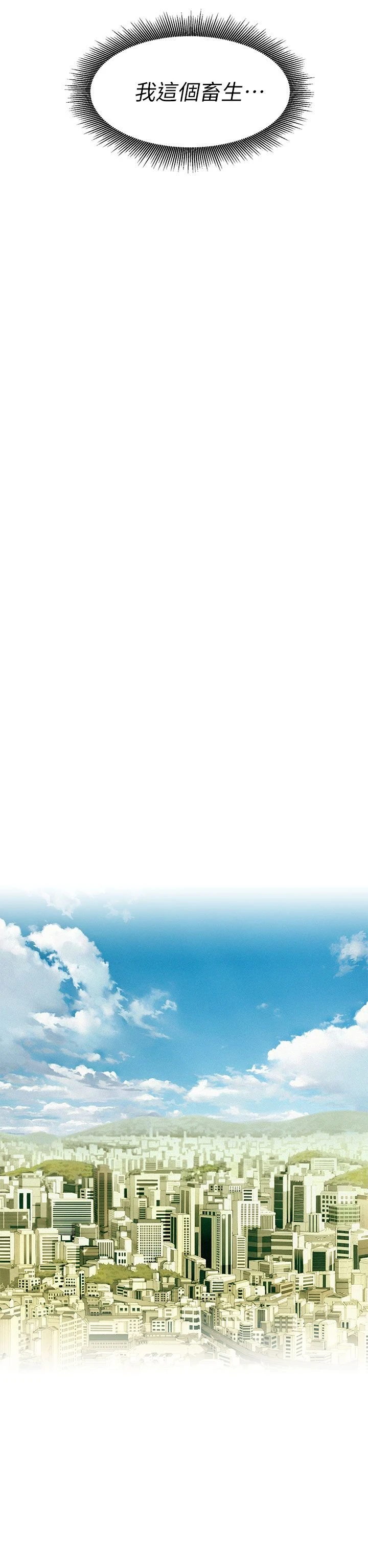 [韩国漫画] 漂亮干姊姊（嘘とセフレ） 剧情, 姊・妹#[36P]-16