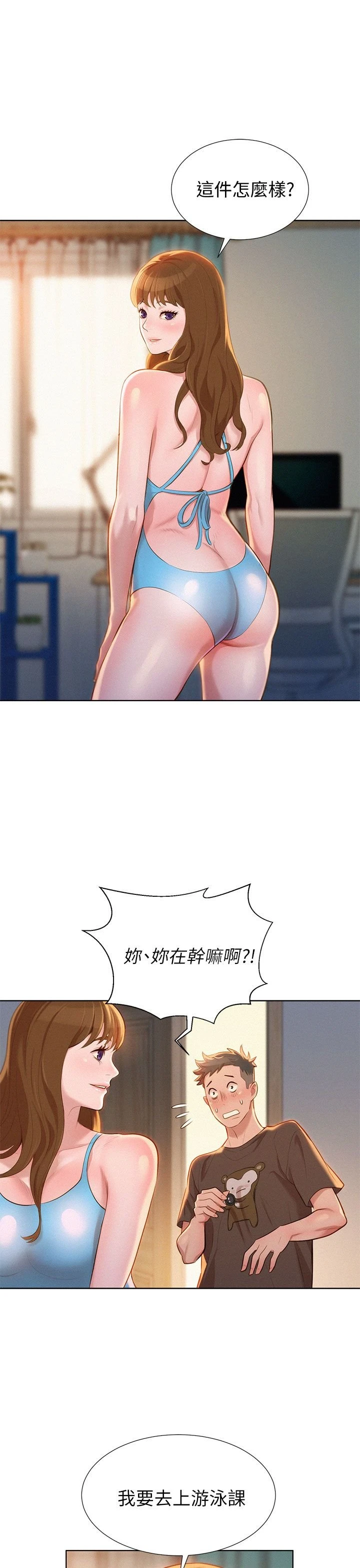 [韩国漫画] 漂亮干姊姊（嘘とセフレ） 剧情, 姊・妹#[36P]-19