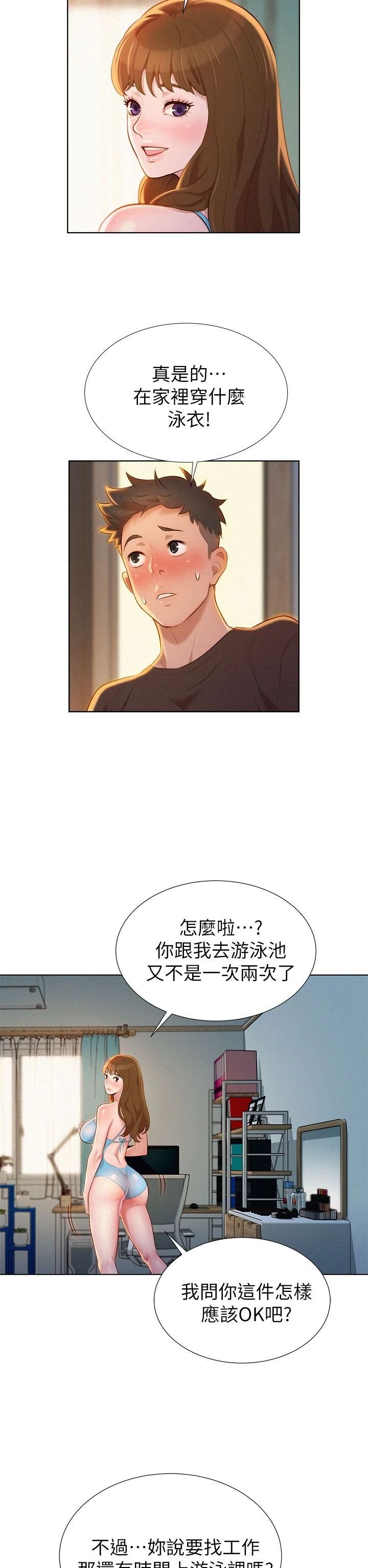 [韩国漫画] 漂亮干姊姊（嘘とセフレ） 剧情, 姊・妹#[36P]-20