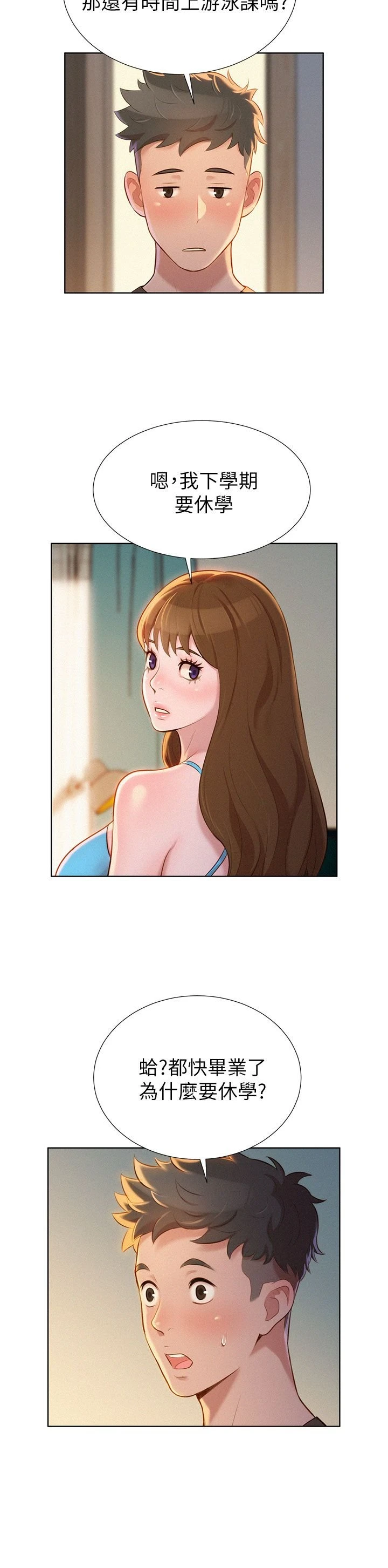 [韩国漫画] 漂亮干姊姊（嘘とセフレ） 剧情, 姊・妹#[36P]-21