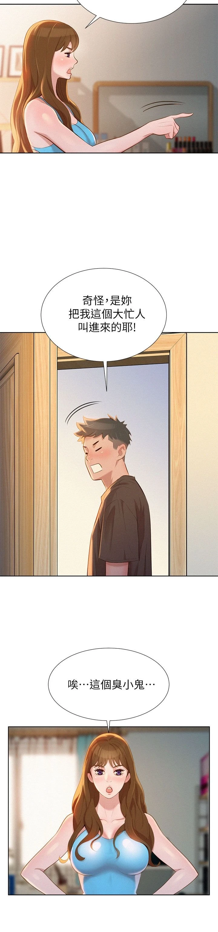 [韩国漫画] 漂亮干姊姊（嘘とセフレ） 剧情, 姊・妹#[36P]-23