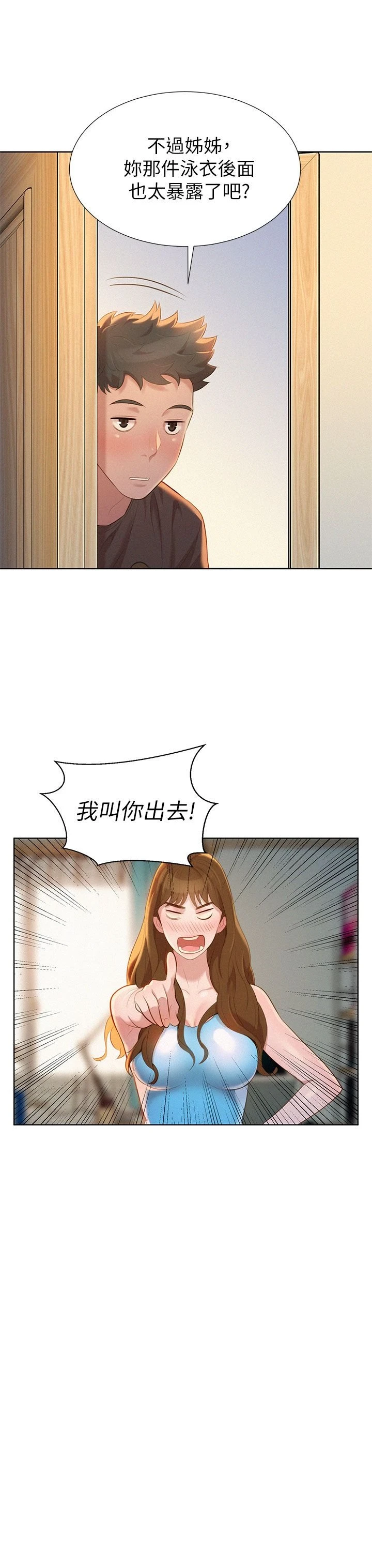 [韩国漫画] 漂亮干姊姊（嘘とセフレ） 剧情, 姊・妹#[36P]-24