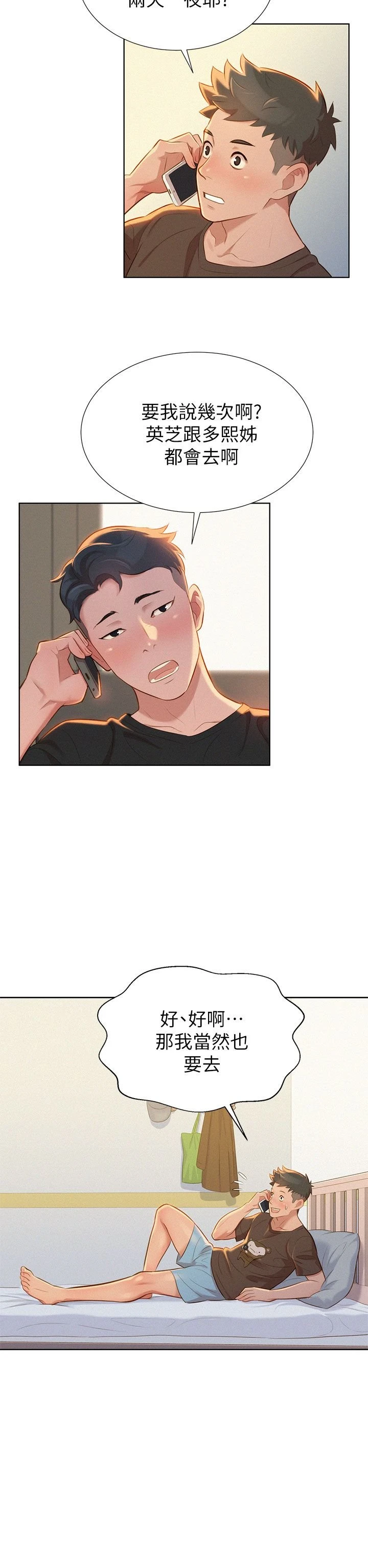 [韩国漫画] 漂亮干姊姊（嘘とセフレ） 剧情, 姊・妹#[36P]-27