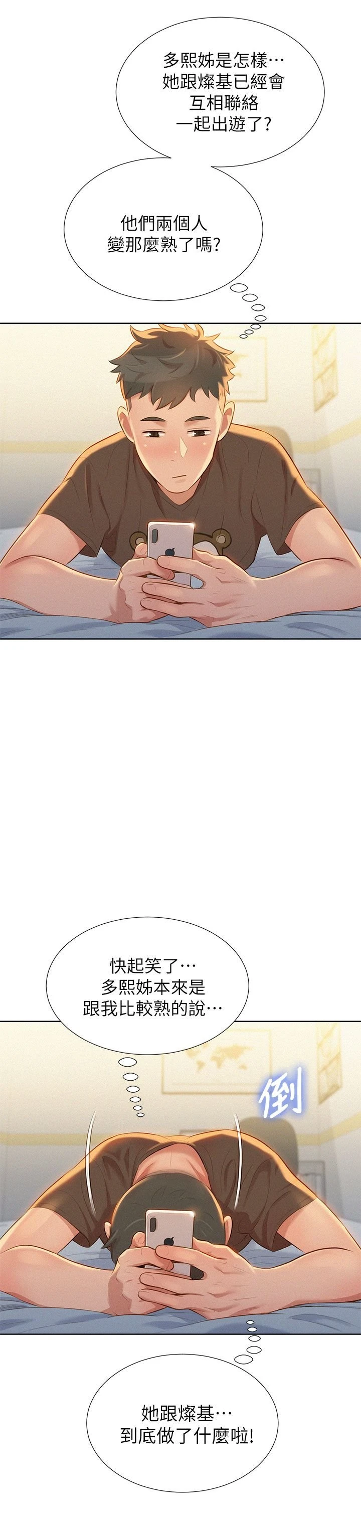 [韩国漫画] 漂亮干姊姊（嘘とセフレ） 剧情, 姊・妹#[36P]-28